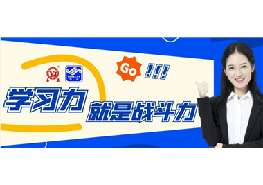 ������ʱ�Ƽ���ѧϰ������ս������������������һ���ʵ��ѧϰս��