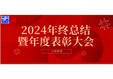 2024��������ʱ�Ƽ������ܽ�������ȱ������ֳɾ��У�